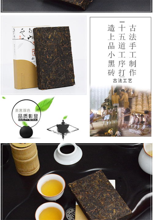 益叶知安化黑茶湖南特产叶闻牌手工古法黑茶2015年小黑砖248g