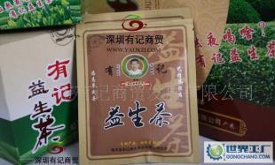 正宗 有记益生茶 广东省内货到付款 批发直销_食品、饮料_世界工厂网中国产品信息库