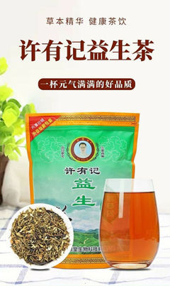 许有记益生茶浓缩型228g 男女解酒醒酒组合菊花茶 养生下火茶